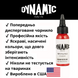 120 мл Тату-краска Dynamic Fire Red 0000-112 фото 2