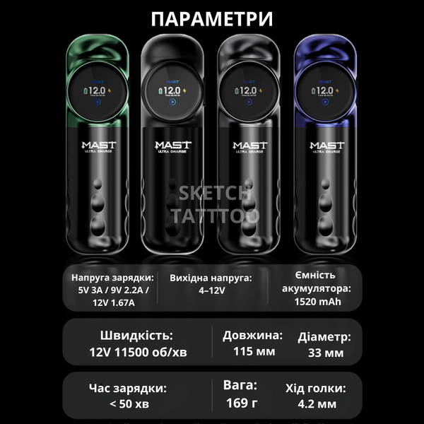 Беспроводная тату машинка Mast Archer S 0000049477 фото