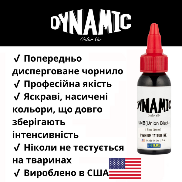 30 ml Dynamic Union Black Union30мл фото