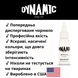 240 мл Тату фарба Dynamic Triple White 15656ok фото 2