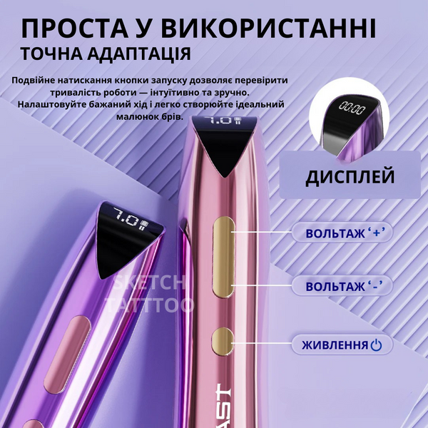 Машинка для перманентного макіяжу Mast P-60 WQ-053 \ два акумулятора 0093777781 фото