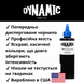 240 мл Тату фарба Dynamic Triple black (TBK) 8 oz 1834ed фото 2