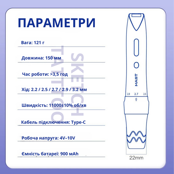 Машинка для перманентного макіяжу Mast P-60 WQ-053 \ З діамантами 00387674422 фото
