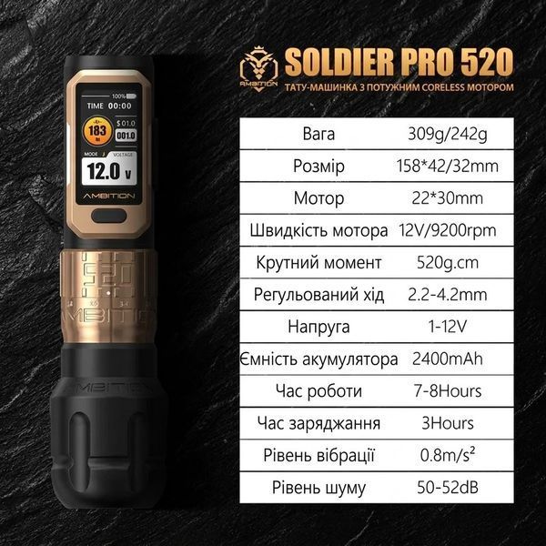 Беспроводная тату-машинка Ambition Soldier Pro 520 0048585899 фото