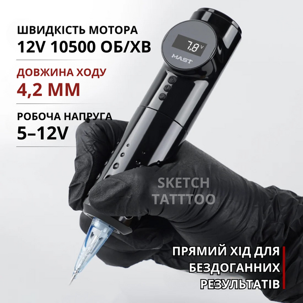 Беспроводная тату машинка Mast Archer Max WQP-010-10 00002993 фото