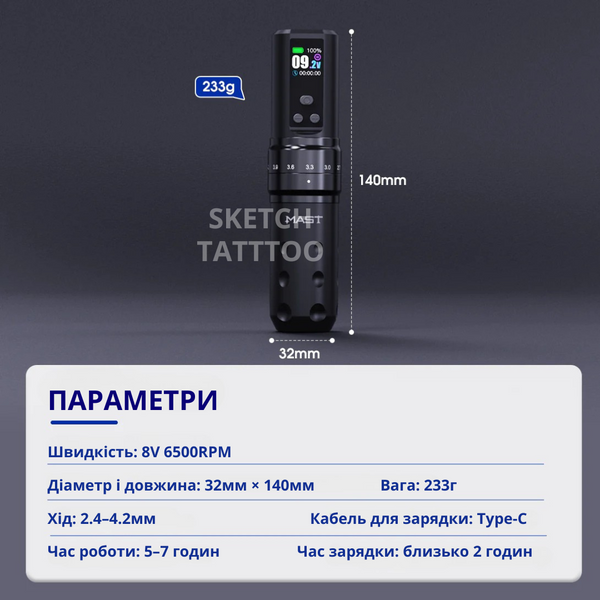 Беспроводная тату машинка Mast Fold 2 Pro (2 аккумулятора)  0000888477-1 фото