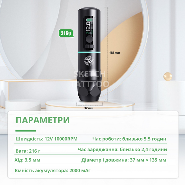 Беспроводная тату машинка Dragonhawk X20 PRO WQP-063 00029229 фото